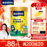 Nestlé 雀巢 爱思培 学生奶粉 1kg