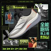 LI-NING 李宁 赤兔7PRO男鞋2024轻量减震回弹低帮跑步鞋舒适运动鞋