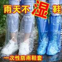 一次性防雨鞋套高筒过膝塑料加厚脚套水上乐园防水漂流养殖场靴套