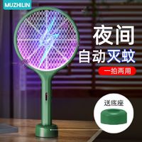 MUZHILIN 木之林 电蚊拍充电式强力灭蚊拍驱蚊神器灭蚊灯家用苍蝇拍二合一电蚊子拍