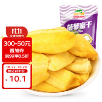 SABAVA 沙巴哇 菠萝蜜干 100g