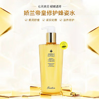 大额加补：GUERLAIN 娇兰 帝皇蜂姿蜜润修护精粹水300ml*2支