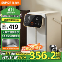 SUPOR 苏泊尔 电水瓶电热水瓶 保温恒温家用电水壶 5L大容量母婴级316L SW-50T916