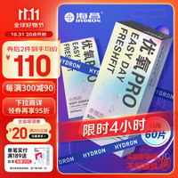 海昌 HYDRON优氧PRO近视透明隐形眼镜日抛60片 300度 