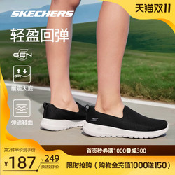 SKECHERS 斯凯奇 Go Walk Joy 女子休闲运动鞋 15637