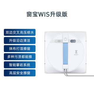 ECOVACS 科沃斯 喷水擦窗机器人W1 S升级版家用全自动擦玻璃神器