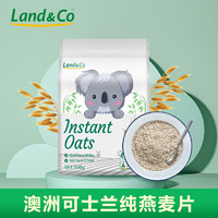 Land&Co 可士兰 藜麦米奇亚籽速食麦片 500g/袋