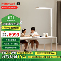 Honeywell 护眼学习落地灯阅读台灯智选U7智能调光LED全光谱灯儿童卧室 HWL-02R01（云白）