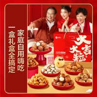 BESTORE 良品铺子 坚果礼盒1520g/13袋年货节坚果炒货干果零食大礼包新年过节礼盒