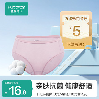 全棉时代 女士纯棉内裤 1条装 PQG00181-258596