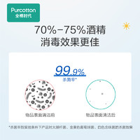 全棉时代 75度酒精消毒湿巾杀菌小包装湿纸巾60包