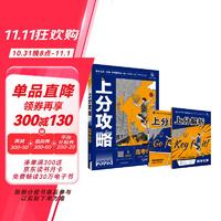 2025版高考必刷题 上分攻略 化学 解题大招攻略 理想树图书 高考一二轮复习资料