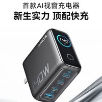 Anker 安克 140W快充氮化镓苹果16充电器