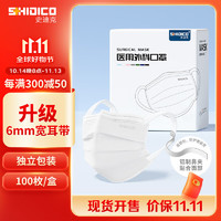 SHIDICO 史迪克 一次性医用外科口罩泡泡纱宽耳带不勒耳口罩灭菌级独立包装男