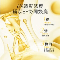 春日来信 6%VC精华液抗皱紧致保湿补水温和提亮肤色