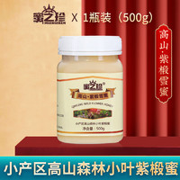 蜜之珍椴树蜜小叶紫椴蜜500g/瓶无添加高档礼盒装 1瓶装（500g）