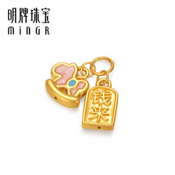 minGR 明牌珠宝 黄金马上有钱吊坠 硬金来钱项坠足金挂件ASY0563