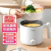 Midea 美的 1.7L小电锅电煮锅学生泡面锅电火锅不沾涂层两档调节1613