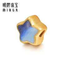 minGR 明牌珠宝 黄金蓝星串珠 硬金渐变蓝色小星星转运珠足金手串AFP0859