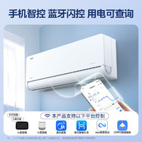 Midea 美的 风尊二代 KFR-35GW/N8MXC1Ⅱ 新一级能效 大1.5匹