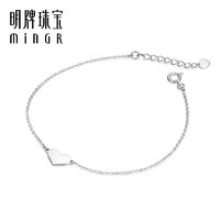 minGR 明牌珠宝 铂金PT950爱心手链 白金心意系列素链送女友礼物BFK0044