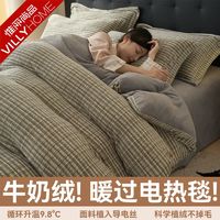 VILLYHOME 惟丽尚品 加厚牛奶四件套保暖双面加绒被套冬季学生宿舍床单三件套