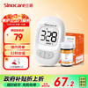 Sinocare 三诺 UE101尿酸测试仪测尿酸仪器试纸家用医用检测仪精准易用50支套机