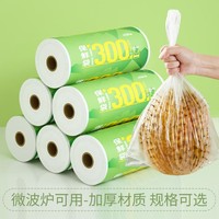 好管家 保鲜袋 食品级家用背心式密封袋 防尘防水韧性强