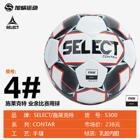 Select 司徕特 N10 高端 FIFA认证训练比赛手缝足球