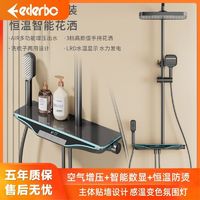 Eclerbc ecleebc氛围恒温数显卫浴淋浴花洒灰色套装家用增压全套喷头洗澡