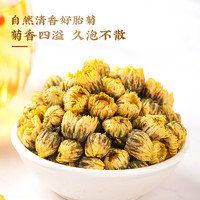 88VIP：SUN CLARA 桑克拉 公和堂胎菊白菊茶养生菊花茶非特级官方旗舰正品店黄菊凉茶泡水喝