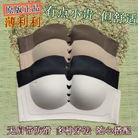 无肩带无痕抹胸内衣女夏季美背隐形防滑收副乳胸罩聚拢防走光文胸