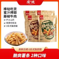 宏途 棒哒吃货薯条118g大包装整箱网红休闲零食薯片小吃食品批发