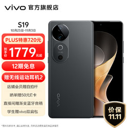 vivo S19 6000mAh超薄蓝海电池 5000万防抖主摄 12GB+256GB