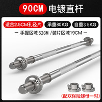 MENGMYI 蒙毅 MY-14 杠铃直杆 1.5米