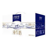 特仑苏 9月新货蒙牛正品特仑苏纯牛奶250mL*12盒整箱营养全家礼盒装包邮