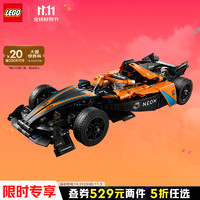 LEGO 乐高 积木拼装机械组系列42169 迈凯伦FE赛车不可遥控男孩玩具生日礼物