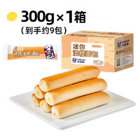 Calleton 卡尔顿 迷你法棍面包营养早餐糕点零食品点心整箱300g