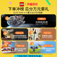 LEGO 乐高 植物系列 10309 肉质植物