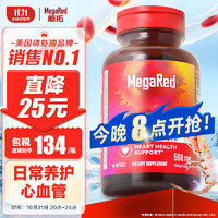 Schiff 旭福 MegaRed 500mg 磷虾油 40粒