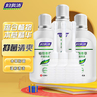 妇炎洁 植物草本抑菌洗液 380ml380ml*3瓶+冲洗器