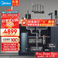 Midea 美的 MRO2260-4000+QZBW20S-25Pro 直饮净水套装