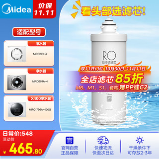 Midea 美的 净水器滤芯-适用于MRO201-4、MRO201A-4、1796A-400G MRC1698C-600G F1系列-200G RO反渗透滤芯