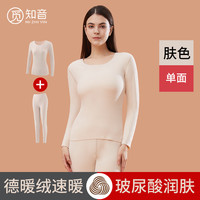 觅知音 无痕保暖内衣男士加厚加绒德冬季防寒棉毛衫保暖衣秋衣秋裤套装女