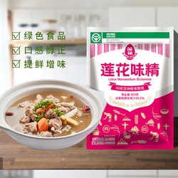 LIANHUA 莲花 LOTUS 莲花 调味料松茸鲜100g*2瓶+味精400g*1袋 600g