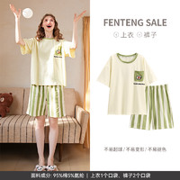 FENTENG 芬腾 睡衣女士短袖夏季薄款布朗熊卡通条纹少女休闲夏天家居服套装