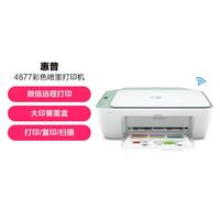 HP 惠普 4877 彩色无线喷墨一体机大印量低成本学生家用手机打印