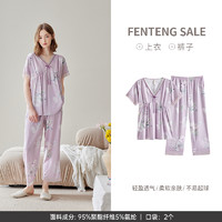 FENTENG 芬腾 冰丝睡衣女短袖夏季薄款凉感套头V领宽松休闲大码家居服套装