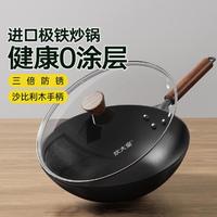 炊大皇 铁锅 家用无涂层炒锅 适用燃气灶 32cm