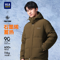 HLA 海澜之家 POWER YOUNG羽绒服24秋冬新连帽厚外套男